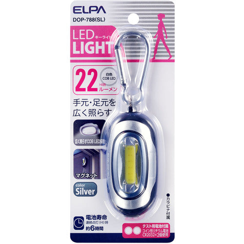 ELPA COB LED Key Light (Small) DOP-788(SL) 1 piece