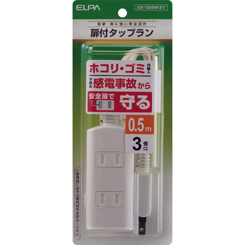 ＥＬＰＡ　扉付タップラン３Ｐ０．５ｍ　WBT-N3005B(W)　1 個