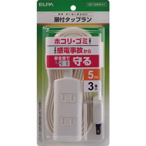 ＥＬＰＡ　扉付タップラン３Ｐ５ｍ　WBT-N3050B(W)　1 個