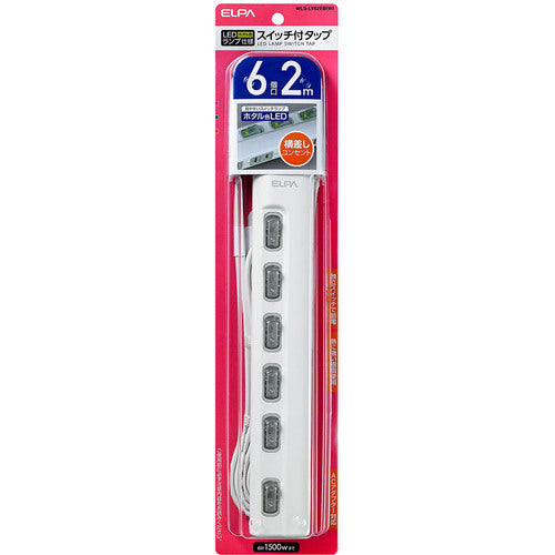 ＥＬＰＡ　ＬＥＤランプ　スイッチ付タップ６Ｐ２ｍ横　WLS-LY62EB(W)　1 個