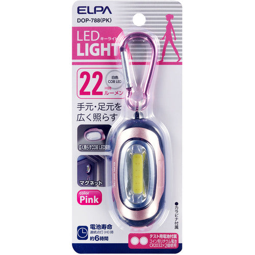 ＥＬＰＡ　ＣＯＢ　ＬＥＤキーライト（小）　DOP-788(PK)　1 個