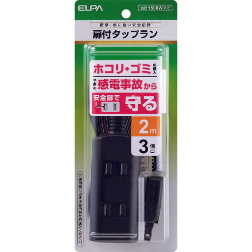 ＥＬＰＡ　扉付タップラン３Ｐ２ｍ　WBT-N3020B(BK)　1 個