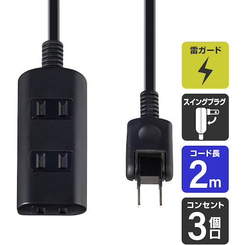 ＥＬＰＡ　扉付タップラン３Ｐ２ｍ　WBT-N3020B(BK)　1 個
