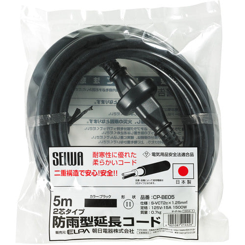 ELPA rainproof extension 5m CP-BE05 1 piece