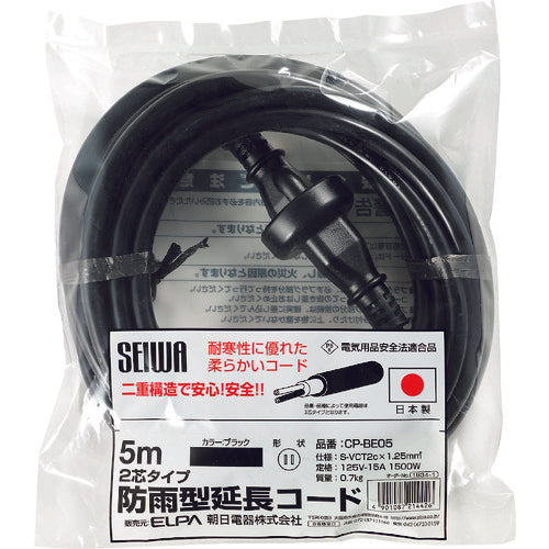 ELPA rainproof extension 5m CP-BE05 1 piece