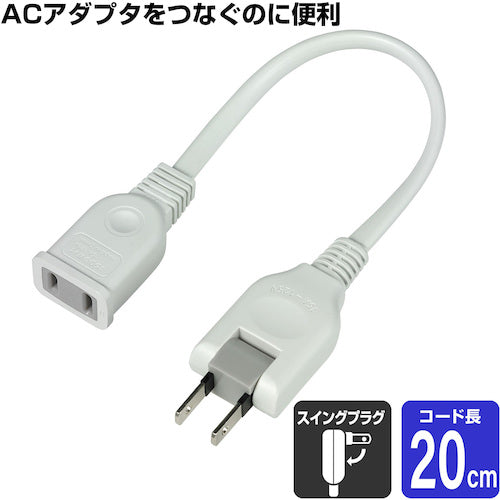 ＥＬＰＡ　ちょっとコード　０．２Ｍ　１５Ａ　W-1502NB(W)　1 個