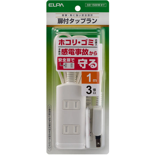 ＥＬＰＡ　扉付タップラン３Ｐ１ｍ　WBT-N3010B(W)　1 個