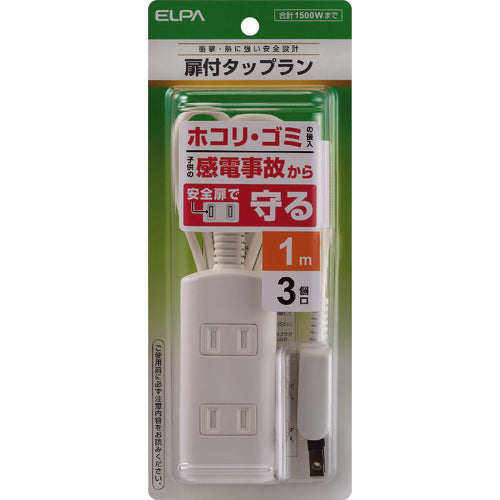 ＥＬＰＡ　扉付タップラン３Ｐ１ｍ　WBT-N3010B(W)　1 個