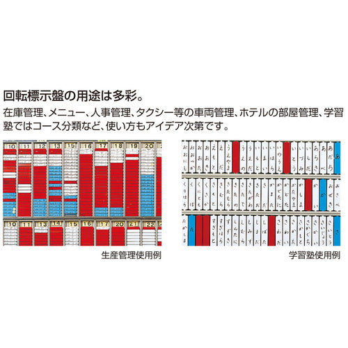LIHIT 회전 표시판 스페어 레드・백 10장 S2540-10P AKASHIRO 1봉