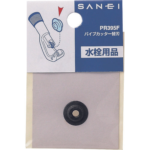 SANEI Pipe Cutter Replacement Blade PR395F 1 pc