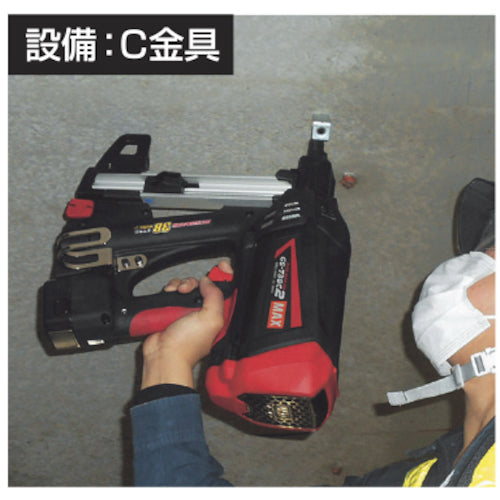 MAX Gas Nailer GS-738C2 1 unit
