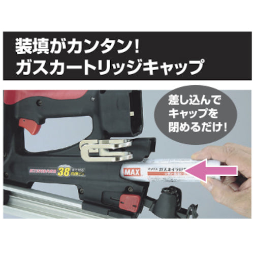 MAX Gas Nailer GS-738C2 1 unit