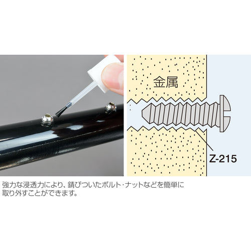 HOZAN 녹 제거·윤활유 Z-215 1개