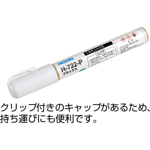 HOZAN 플럭스 H-722-P 1개