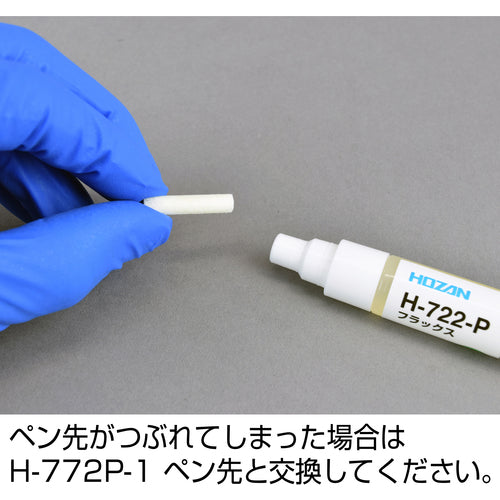 HOZAN 플럭스 H-722-P 1개