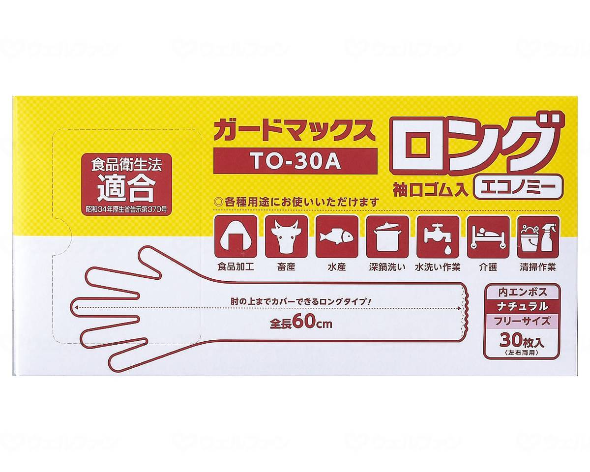 화이트 맥스 가드 맥스 롱 소맷부리 고무 넣어 에코노미