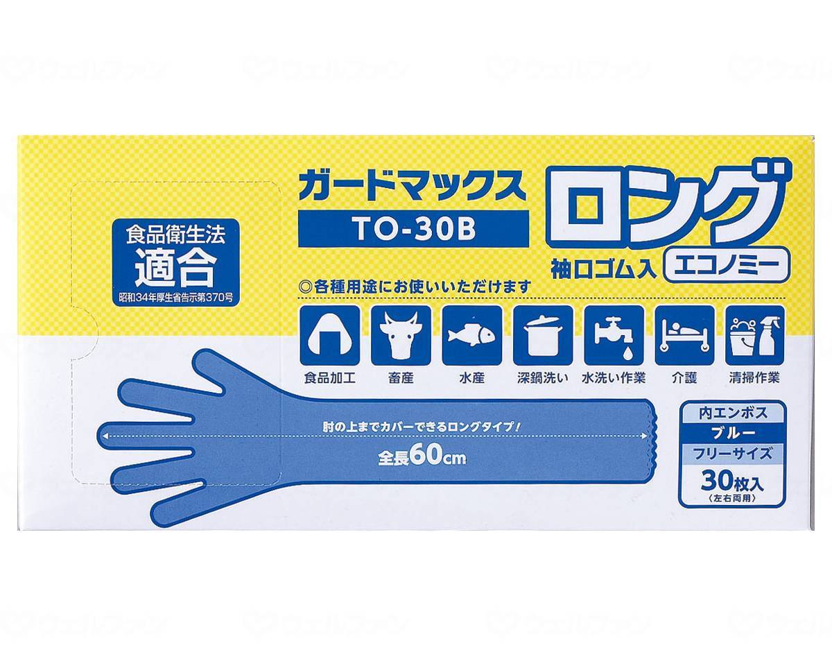 White Maxguard Max Long with Elastic Cuffs Economy Blue Case