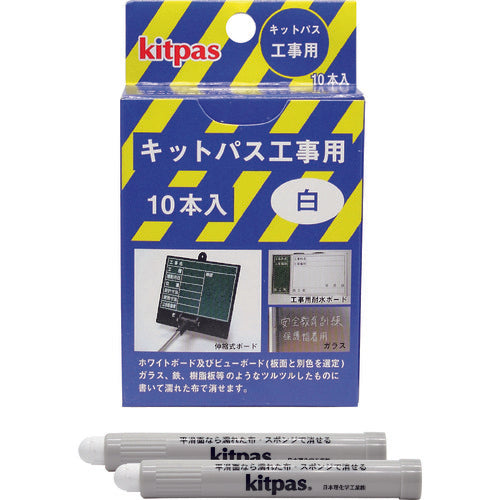 キットパス　工事用１０本入　白　KK-10-W　1 箱