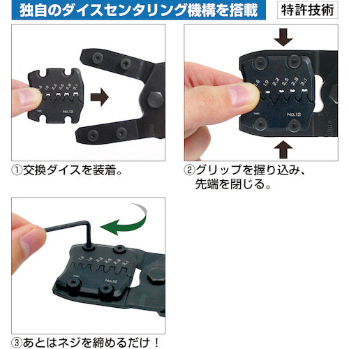 ＥＮＧＩＮＥＥＲ　精密圧着ペンチ（ダイス交換式）　PAD-12　1 本