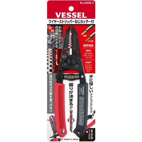 ＶＥＳＳＥＬ　ワイヤーストリッパーねじカッター付　Ｎｏ．３５００Ｅ−３（単線・より線用）　3500E-3　1 丁