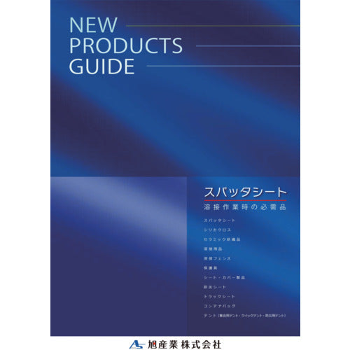 旭　旭産業総合カタログ　CATALOG　1 冊