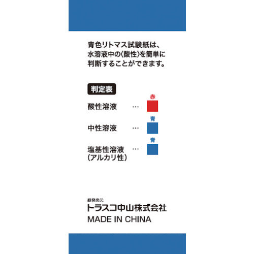 ＴＲＵＳＣＯ　ブック式リトマス試験紙　２０枚綴Ｘ５冊　青　TLPB-1B　1 PK