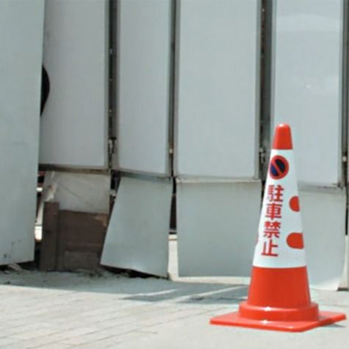 ユニット　コーン用カバー　歩行者通路　385-58A　1 枚