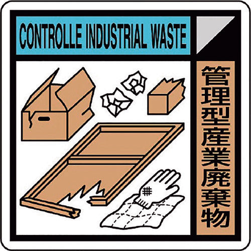 ユニット　建築業協会統一標識管理型産業（２枚１組）　KK-611　1 組