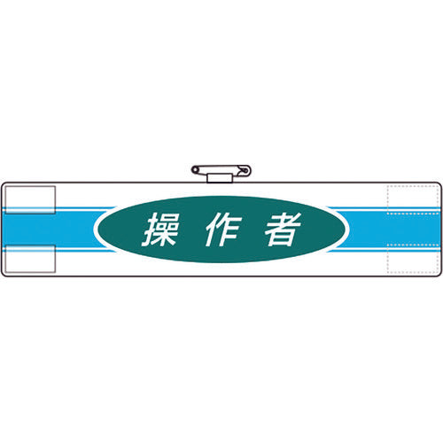 Unit Armband Operator 847-79A 1 piece