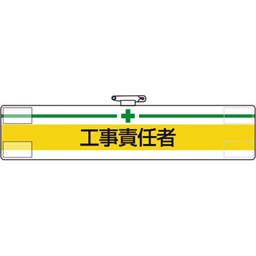 Unit Armband Construction Manager 847-15A 1 piece