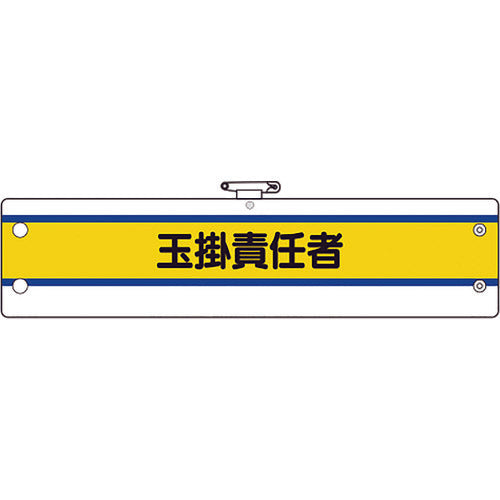 Unit Work Management Armband Sling Manager 366-46A 1 piece