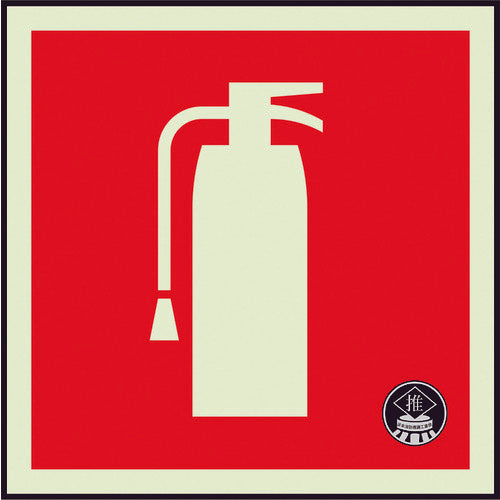 Unit Fire sign Fire extinguisher Luminous 90mm square (symbol only) 825-18A 1 sheet