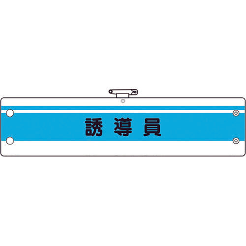 Unit Work Management Armband Guide 366-43A 1 piece