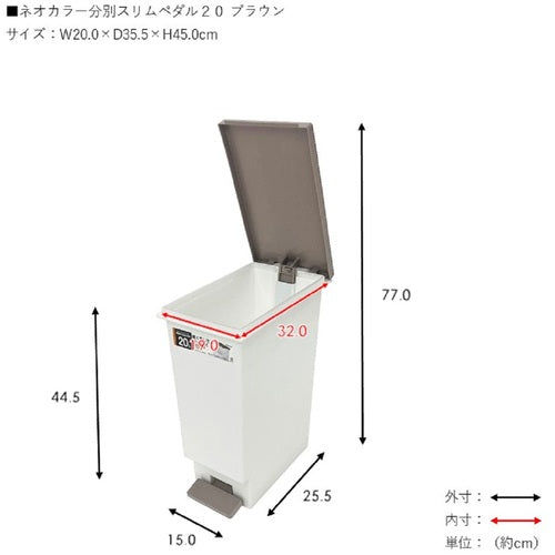 ＴＯＮＢＯ　ネオカラー分別スリムペダル２０　ブラウン　00957　1 個