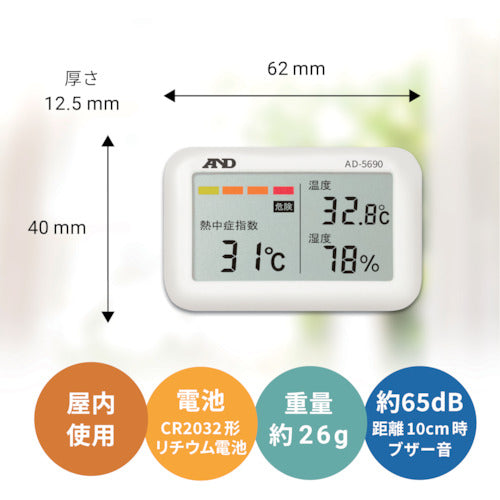 A&amp;D 휴대용 열사병계 미하린보 주니어 AD-5690A AD-5690A 1개