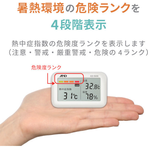 A&amp;D 휴대용 열사병계 미하린보 주니어 AD-5690A AD-5690A 1개