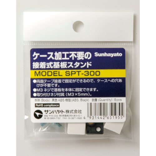 Sanhayato Adhesive PCB Stand SPT-300 1 bag