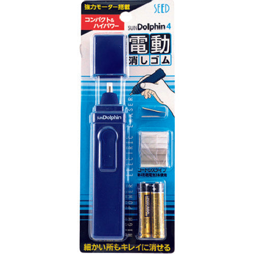 シード　消しゴム　サドルフィン４　電動式　１３０×２５ｍｍ　EE-D04　1 個