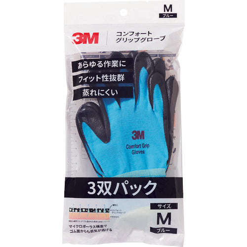 3M 컴포트 그립 글로브 블루 M사이즈(3쌍팩) GLOVE BLU M 3P 1 PK