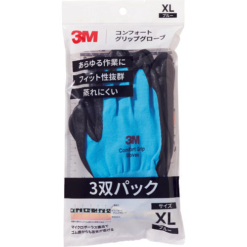 3M 컴포트 그립 글로브 블루 XL 사이즈 (3쌍팩) GLOVE BLU XL 3P 1 PK