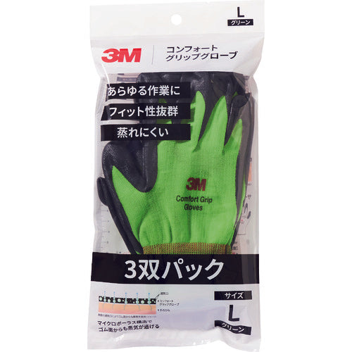 ３Ｍ　コンフォートグリップグローブ　グリーン　Ｌサイズ　（３双パック）　GLOVE GRE L 3P　1 PK