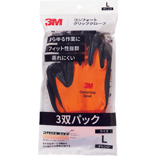 ３Ｍ　コンフォートグリップグローブ　オレンジ　Ｌサイズ　（３双パック）　GLOVE ORA L 3P　1 PK