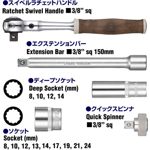 VESSEL 우디 스위블 소켓 렌치 세트 HRW2004M-SW 1/4 HRW2004M-SW 1 S