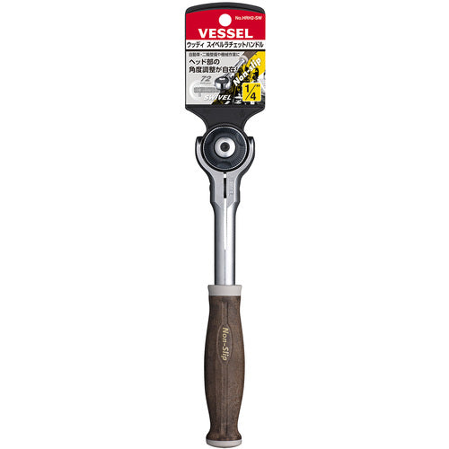 ＶＥＳＳＥＬ　ウッディスイベルラチェットハンドル　ＨＲＨ２−ＳＷ　差込角１／４　HRH2-SW　1 個