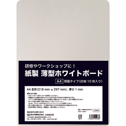 欧文印刷　紙製　薄型ホワイトボード　Ａ４判　UBNGWA4W10　1 冊