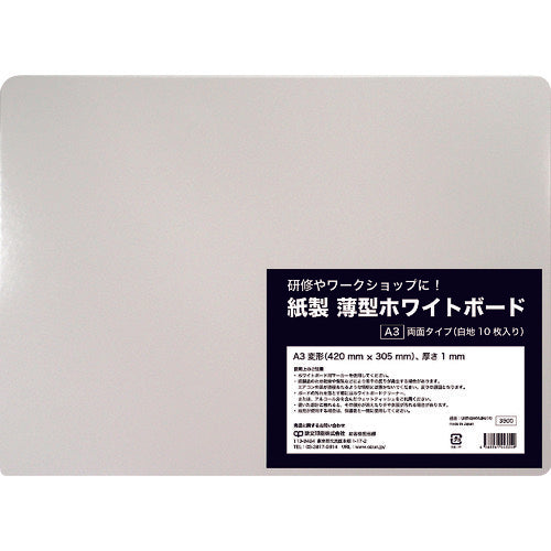 欧文印刷　紙製　薄型ホワイトボード　Ａ３判　UBNGWA3W10　1 冊