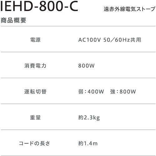 ＩＲＩＳ　５１３８１６　遠赤外線電気ストーブ　レトロ調　IEHD-800　1 台