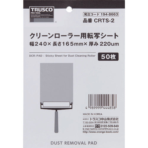 TRUSCO 클린 롤러용 전사 시트 240X165mm 50장 CRTS-2 1권