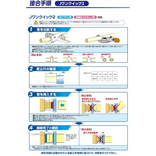 クボタケミックス　Ｊワンクイック２ＪＯＱ２−Ｍおねじ付ソケット２０ＰＢ　JOQ2-M 20 PB　1 個