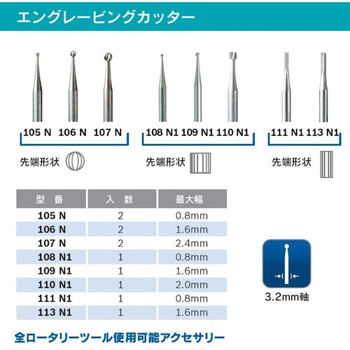 Dremel Carbide Bur Engraving Cutter Blade Diameter 1.6mm 109N1 1 pc